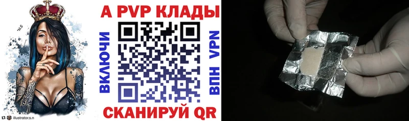 Alpha PVP СК КРИС  что такое   Воткинск 