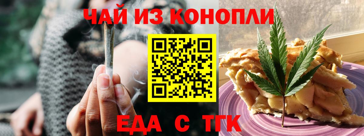 Печенье с ТГК конопля Воткинск