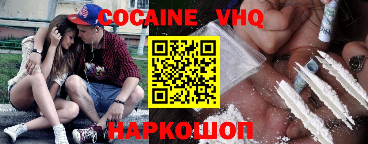 COCAIN FishScale Воткинск