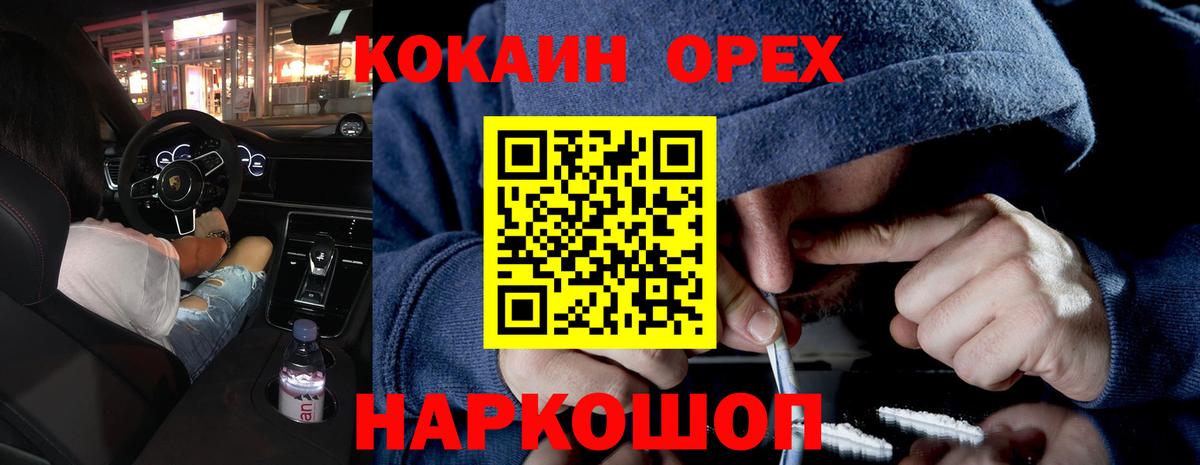 КОКАИН 99%  Кокаин Колумбийский  Вход с VPN  Кокаин  Воткинск 