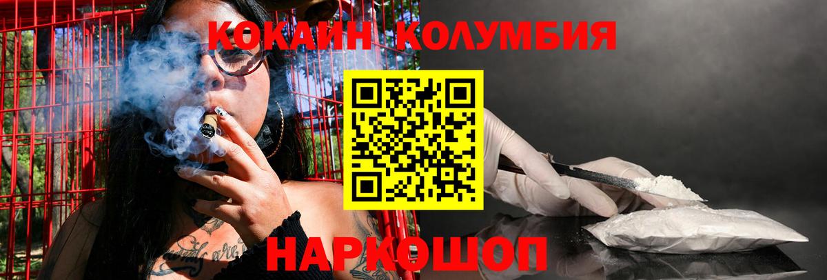 КОКАИН Fish Scale  КОКАИН  Воткинск 