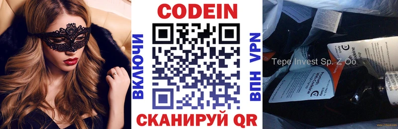 хочу наркоту  Воткинск  Кодеин напиток Lean (лин) 
