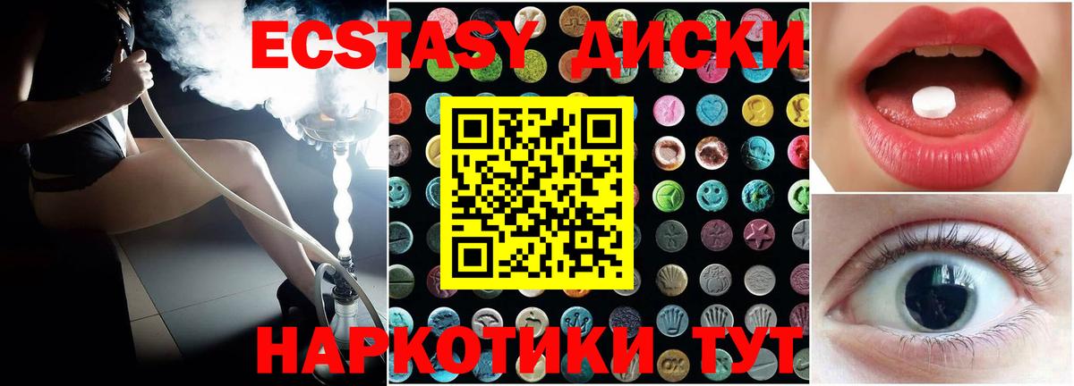 ЭКСТАЗИ таблы  Вход с VPN  Воткинск 
