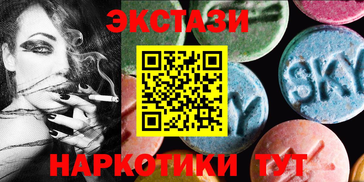 Экстази 300 mg Воткинск