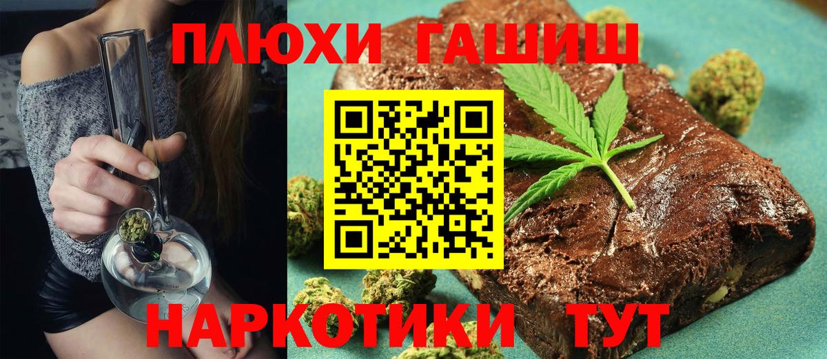 ГАШИШ  ГАШИШ Изолятор  Вход с VPN  Гашиш 40% ТГК  Воткинск 