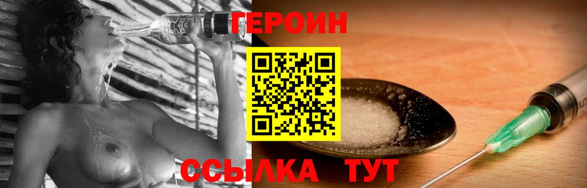 Воткинск  Героин Афган  ГЕРОИН  Вход с VPN 