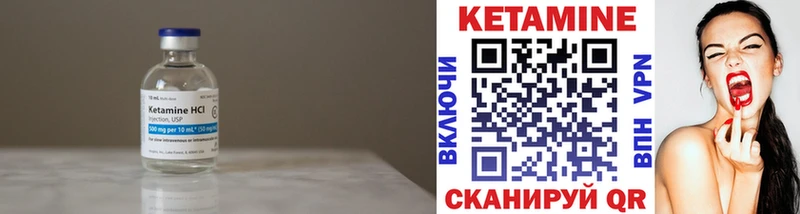 как найти закладки  Воткинск  КЕТАМИН VHQ 
