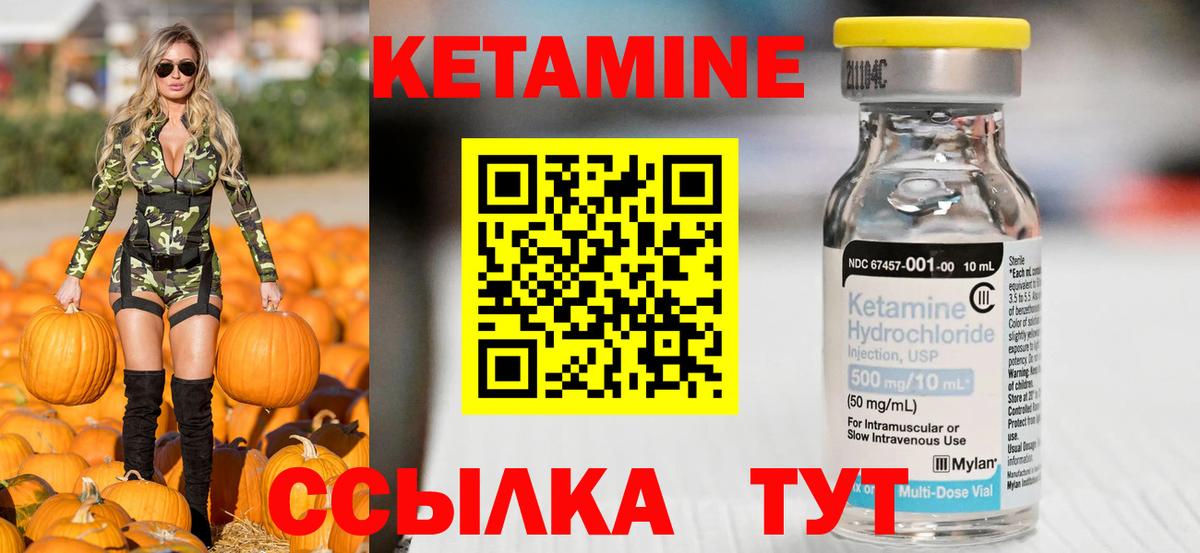 Кетамин ketamine  мориарти наркотические препараты  Воткинск  КЕТАМИН VHQ 