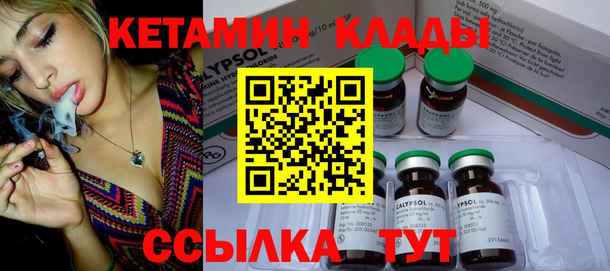 Воткинск  блэк спрут зеркало  это как зайти  Кетамин ketamine  Вход с VPN 