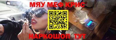 меф VHQ Беслан