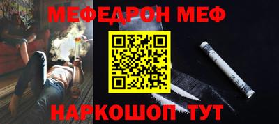 мяу мяу кристалл Берёзовский
