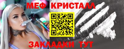 мяу мяу кристалл Берёзовский