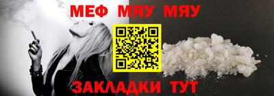 меф VHQ Беслан