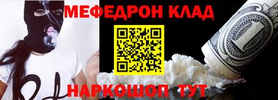 мяу мяу кристалл Берёзовский