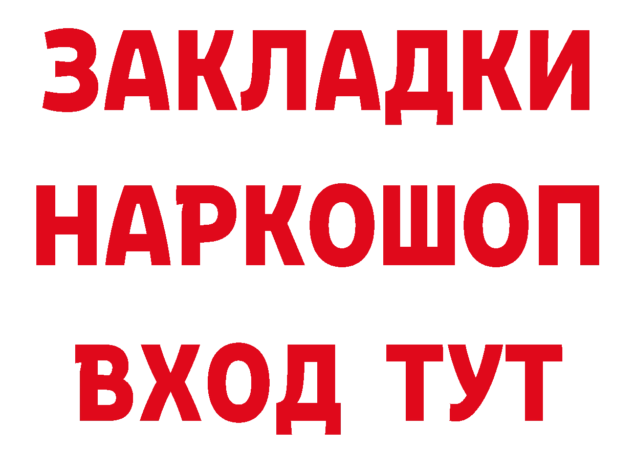 Альфа ПВП кристаллы ONION дарк нет гидра Воткинск