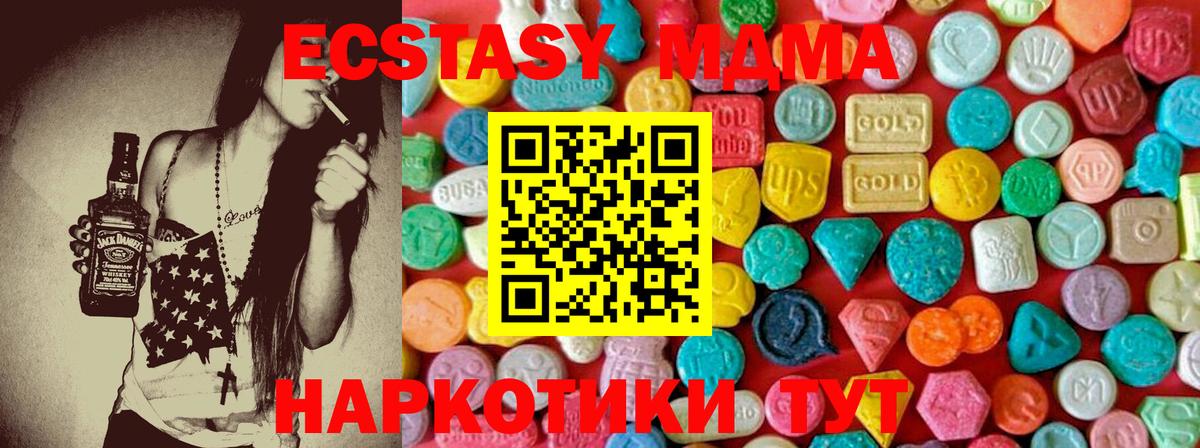 MDMA кристаллы Воткинск
