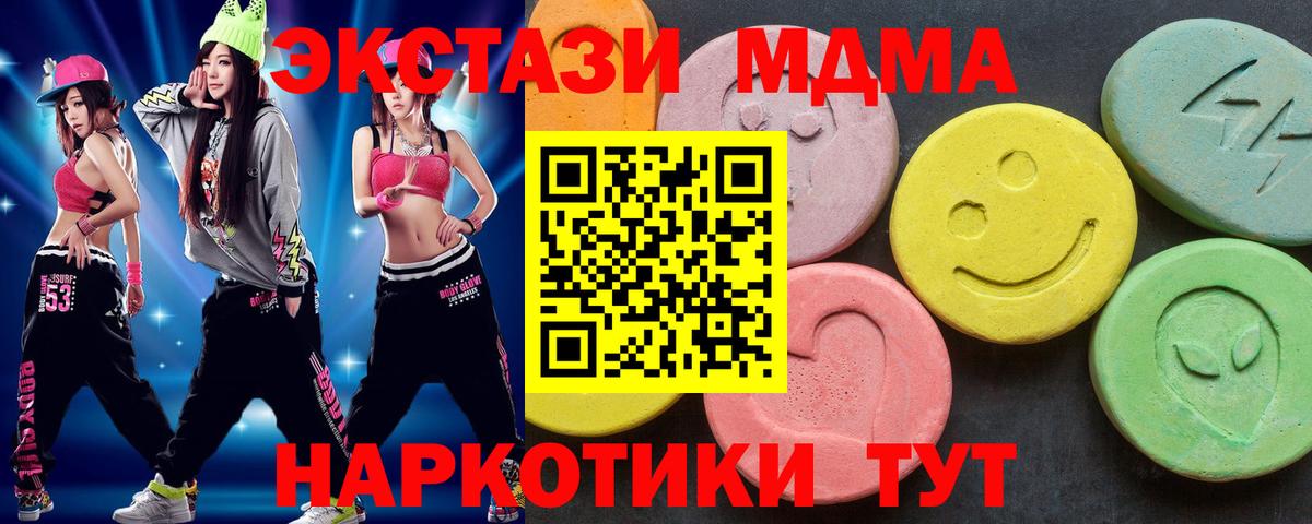 MDMA кристаллы  MDMA  MDMA VHQ  Воткинск 