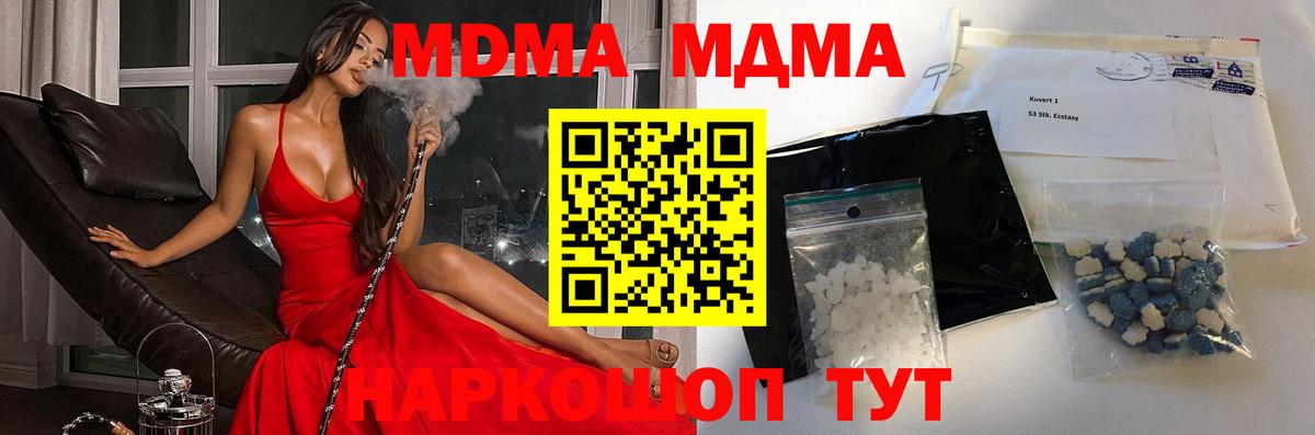 МДМА  МДМА VHQ  МДМА crystal  Вход с VPN  Воткинск 