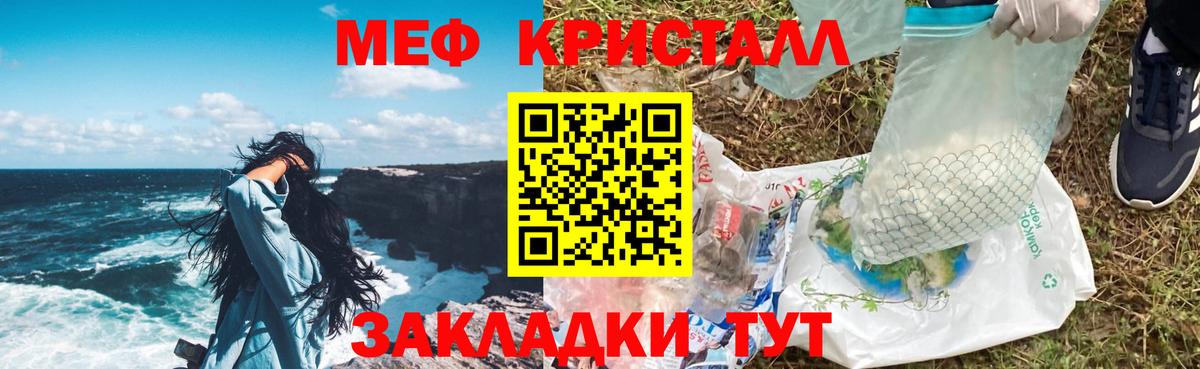 Мефедрон кристаллы Воткинск