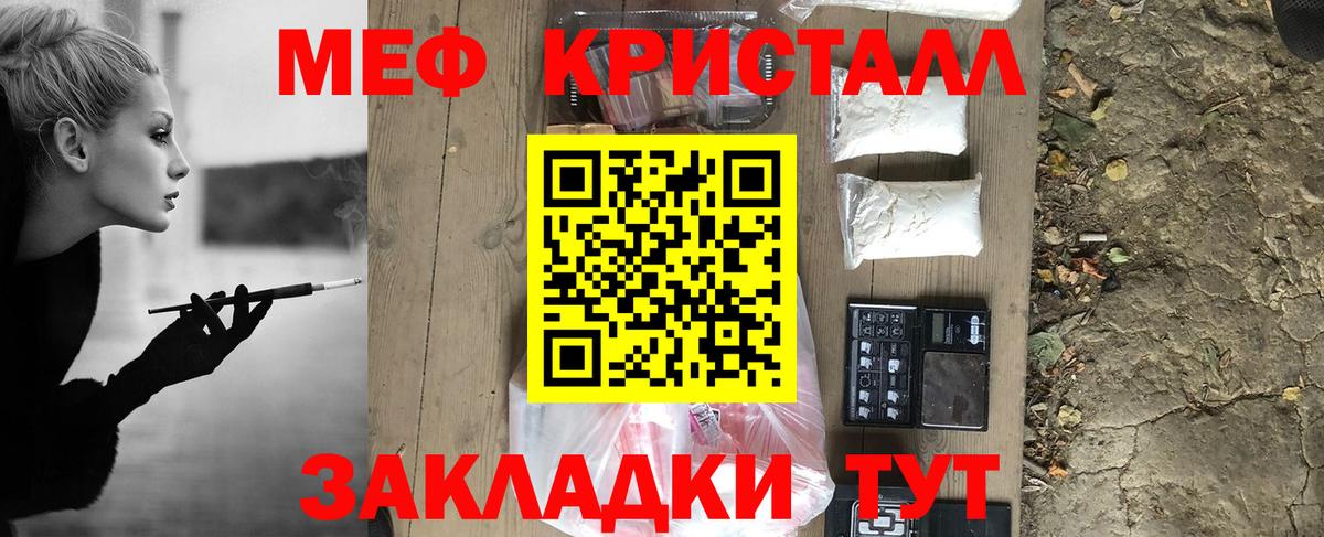 МЯУ-МЯУ mephedrone  Вход с VPN  где продают   Мефедрон  Воткинск  МЯУ-МЯУ мука 
