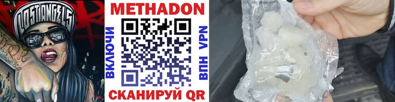 купить  цена  Воткинск  OMG как зайти  МЕТАДОН мёд 