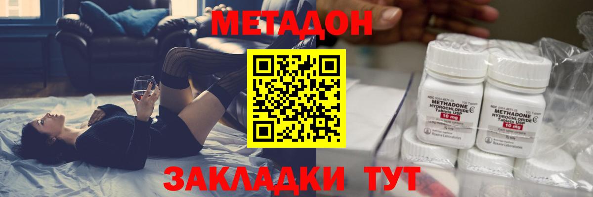 ОМГ ОМГ сайт  Метадон VHQ  Воткинск  Метадон methadone 
