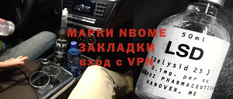 Марки NBOMe 1,8мг  цены наркотик  Воткинск 