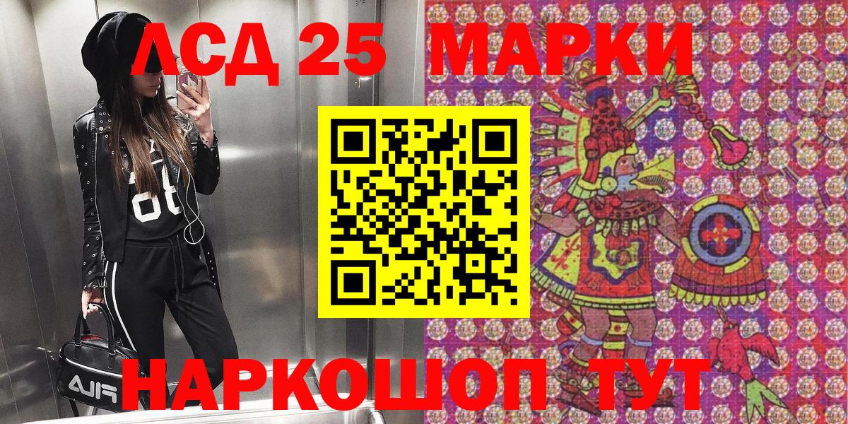 Наркотические марки 1,8мг  Наркотические марки 1,8мг  Вход с VPN  Воткинск 