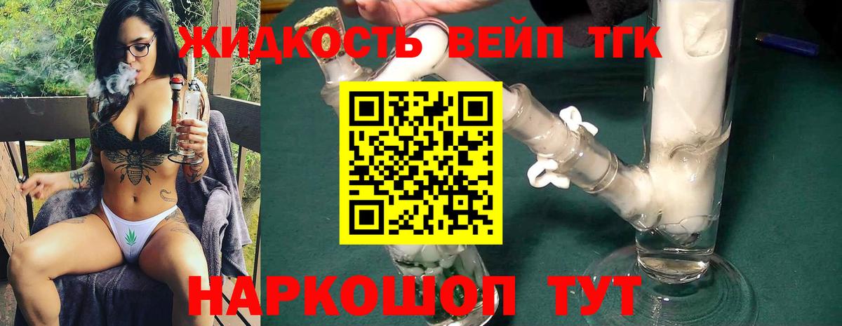 Дистиллят ТГК гашишное масло  Вход с VPN  продажа наркотиков  Воткинск  ТГК концентрат 